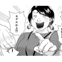 自サバ女の馬鹿にした発言。さらっと受け流せるのも真性サバサバ女だからこそ！【ワタシってサバサバしてるから #９】 画像