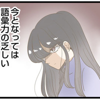 「今夜確実に仕留めるわよ」マッチングアプリで夫を発見！ 妻が罠をしかけると？【夫(26)が自宅で不倫したので突撃したら熟女(57)が出てきた #８】 画像