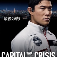 鈴木亮平主演劇場版「TOKYO MER」第3弾舞台は“東京”に決定 続投キャスト登場の予告も解禁 画像