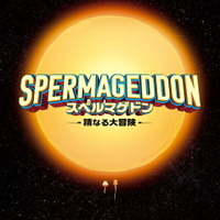“精子の世界を描く”前代未聞のインナーワールド・アドベンチャー『スペルマゲドン 精なる大冒険』2月13日公開決定 画像