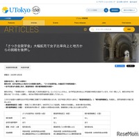 【大学受験2027】東大「さつき会奨学金」大幅拡充…女子比率30%を目指して支援 画像