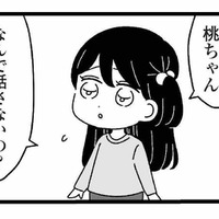 「妹って話すんだ」友達の妹と比べると、もしかしてうちの妹ちょっと変わってる？【妹なんか生まれてこなければよかったのに #２】 画像