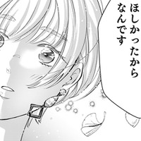 「隣に並んでも恥ずかしくないように」お互いが思って努力した結果【君の推しみたいになれないけれど #14】 画像