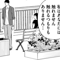 1年限定の契約交際でも「手をつなぐ」のはあり？返ってきた答えは「NOより厳しい」ものだった【愛しの校長には牙がある #26】 画像