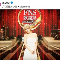 浜崎あゆみ、純白ドレスに身を包んだ『FNS歌謡祭』SHOTに絶賛の声「ビジュ優勝」「美しすぎる」 画像