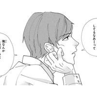 自分の勝手な線引きで彼女を傷つけた…「自虐」で誤魔化さず心のハードルを少し下げてみよう!! 【お疲れお兄さんは手芸沼につかりたい #14】 画像