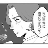 「何か事件に巻き込まれた？」娘宛に裁判所から特別送達が届く。母親が理由を聞くと…【娘が不倫をしてました #３】 画像