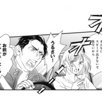 浮気相手との旅行が潰れた夫の怒りの矛先は妻に…暴走運転の末に訪れた悲劇【異世界転生したサレ妻ですがクズ夫を捨てて幸せを掴むことにしました #１】 画像