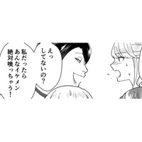 「え？営業部のエースが私の話をしてたの!?」と浮かれる自サバ女がとった行動とは……【ワタシってサバサバしてるから #14】 画像