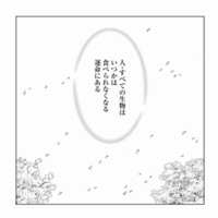 「人生最後の食事を誰と何を食べたいか？」お食い締めについて考えてみた【お食い締め 口から食べられないアナタへ #１】 画像
