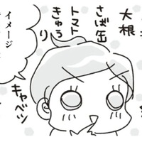 ダイエット中は、切るだけ・加熱するだけ・混ぜるだけの「すぐでき副菜」がおすすめ!!【アラフィフ母さんが7kg痩せた！奇跡の仕組みダイエット #20】 画像