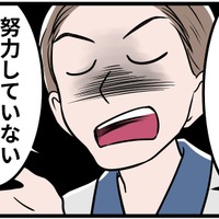 【実話】妊娠したとたんに激化した夫のモラハラ。「俺は高学歴だから」という言葉で家族を支配する夫の「正体」は 画像