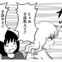 国の制度は患者自身で申請しないとダメ…有益な情報は「まず知ること」から【ママのうつ病をなめてたら、死にそうになりました。 #15】 画像