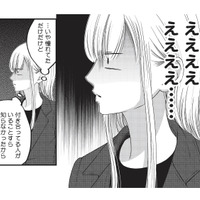 褒めてくれる先輩のことを密かに想っていたのに。知らなかった“衝撃の事実”とは？【愛が重すぎる小谷くんは、絶対に彼女を逃さない #１】 画像