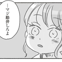 夫の発達障害の疑いについて話し合いたい。夫に一緒に検査を受けたいと相談すると？【夫と心が通わない #19】 画像