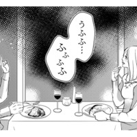 部長と付き合えるようになるなんて！でも、どうしていつも帰ってしまうの？もっと一緒にいたいのに…【本気の恋はクズとの不倫でした #５】 画像