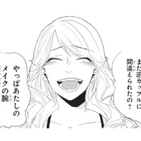 逆カップルに間違われる幼馴染コンビ。姉が弟に女装をさせざるを得なかった理由とは？【おとなりコンプレックス #３】 画像