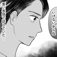 満月の夜に変身する人狼、そして「好きな人に触れたとき」も変身してしまう【愛しの校長には牙がある #34】 画像