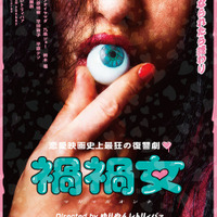 「私の方が可愛いやんか！」「私だけのはずだけど！」南沙良＆高石あかりが叫ぶ『禍禍女』予告編 画像