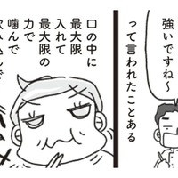 ゆっくり食べるためには「口に入れたらいったん箸を置く」!! やってみたら「味わってる感」がすごい!!【アラフィフ母さんが7kg痩せた！奇跡の仕組みダイエット #25】 画像