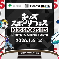 プロと交流できる8種のスポーツ体験会1/6…東京都 画像