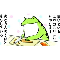 子育てあるある「わかるぅ～！」が止まらない!! まずは我が家の家族をご紹介♪【カエル母さん #１】 画像