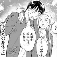 好きだと気付いた瞬間、触れただけで変身してしまうさだめを背負って生きる【愛しの校長には牙がある #36】 画像