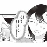 酔っ払いに絡まれて大ピンチ！帰りたい…と思ったその瞬間、意外な“助け舟”が現れた!?【こじれた恋はもっと美味しく #４】 画像