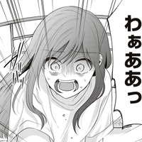 夢だけど、夢じゃなかった！家に帰ったら、そこにいたのは女と、カレ!?【すきだから、だよ #32】 画像