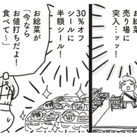 「太りにくい」食材を探してたはずなのに…夕方のスーパーに行ったら誘惑が多すぎて大変!!【アラフィフ母さんが7kg痩せた！奇跡の仕組みダイエット #27】 画像