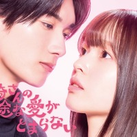 豊嶋花＆M!LK山中柔太朗“ドラマDEEP史上最高”ピュアラブストーリーでW主演「黒崎さんの一途な愛がとまらない」実写化 画像