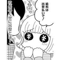 「忙しいのに稼げていない」1人の力では限界…人材を増やして事業を拡大することに！【夫が自殺したので会社はじめました。 #５】 画像