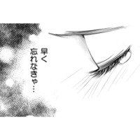 あの人の事、早く忘れなきゃ…と考えれば考えるほど、優しかったことを思い出してしまう【本気の恋はクズとの不倫でした #９】 画像