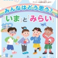 都内の子供「自分は幸せ」学年あがるほど減少…生成AI使用経験は大幅増 画像