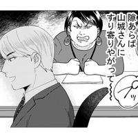 え？まさか自サバ女が空気を変えてバトル終結？予想外の展開に本人もびっくり！【ワタシってサバサバしてるから #25】 画像