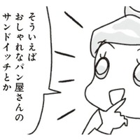 炭水化物は「色」に注目！ダイエット中の間食には「白」を避けて「茶色」が正解【アラフィフ母さんが7kg痩せた！奇跡の仕組みダイエット #31】 画像