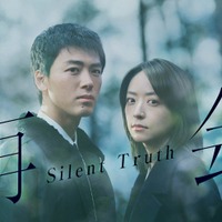 竹内涼真、ラブミステリー作品で主演 井上真央が16年ぶりテレ朝連ドラ出演でヒロインに【再会】 画像