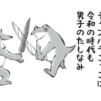 小学生男子にとって傘はおもちゃ!? 時代は変われどチャンバラごっこは変わらない…【カエル母さん #４】 画像