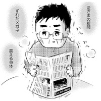 死ぬ瞬間まで生きたい！ 全力で「新聞を読む」父の姿を見て、娘が感じたことは？【大切な人が死ぬとき #６】 画像