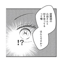イケメン同期との交際が即バレして職場で話題に。噂を流したのは一体…？【愛が重すぎる小谷くんは、絶対に彼女を逃さない #６】 画像