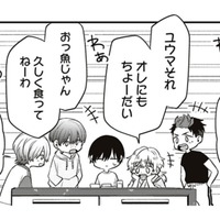 昨夜の絶望からは想像できなかった！こんなに大勢で朝ごはんを食べているなんて【すきだから、だよ #38】 画像