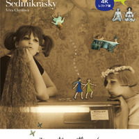 60年代女の子映画の決定版、チェコ発『ひなぎく 4Kレストア版』60周年記念で3月公開 画像