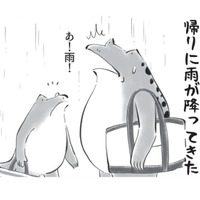 ピアノ教室の後に突然の雨！ レッスンバッグを傘替わりにしようとしたら… 【カエル母さん #５】 画像