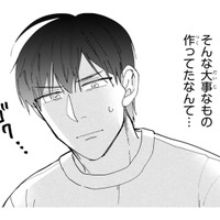 そんな大事なものを作ってたんだ…オーナーの思いを知った俺は、今までの自分を思い返して…!?【お疲れお兄さんは手芸沼につかりたい  #30】 画像