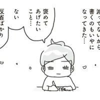 ダイエットの鬼門、「停滞期」に突入！体重が減らなくてむなしい…そんな時はどうする!?【アラフィフ母さんが7kg痩せた！奇跡の仕組みダイエット #32】 画像