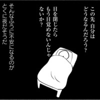 死は刻一刻と迫っている。父が亡くなる日の３日前、娘と海を見に行くと…？【大切な人が死ぬとき #７】 画像