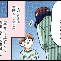 じれったい…いちどは告白を断ったけれど、「やっぱり会いたい」。思い直した彼女が放った豪快な「直球ストレート」って【オトナ婚#243】 画像