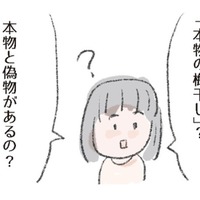 「梅干し」には、本物と偽物があるって知ってた?! 1000年以上前から食べられてきた特効薬【激せまキッチンで時短！簡単！ムダなしごはん #２】 画像