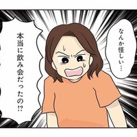 「食事なんてお腹に入ればみんな同じ」だと思ってた！ 料理が苦手な主婦の毎日の献立は？【妻の飯がマズくて離婚したい  #１】 画像
