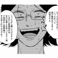 合コンで飛び交う時代錯誤な男の主張を次々と論破！ バリキャリアラサー女子の発言に場の空気が凍りつく【地獄の三十路録 1   #１】 画像